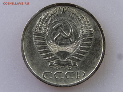 50 копеек 1971 до 06.07 22:00 МСК - DSC09807