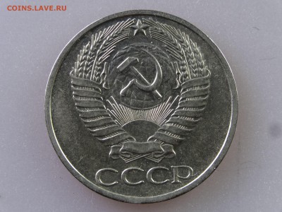 50 копеек 1975 до 06.07 22:00 МСК - DSC09809