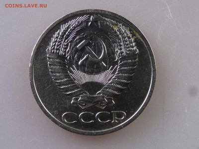 50 копеек 1970 до 06.07 22:00 МСК - DSC09811