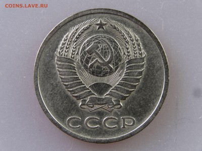 20 копеек 1970 до 06.07 22:00 МСК - DSC09813