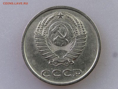 20 копеек 1975 до 06.07 22:00 МСК - DSC09823