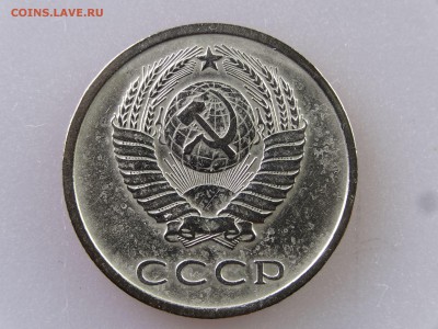 20 копеек 1976 до 06.07 22:00 МСК - DSC09827