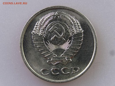 20 копеек 1973 до 06.07 22:00 МСК - DSC09833