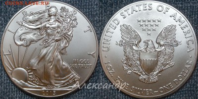 Зарубежное инвестиционное серебро - Silver_Eagle_2015_1