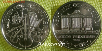 Зарубежное инвестиционное серебро - Philarmoniker_2015_1(2)
