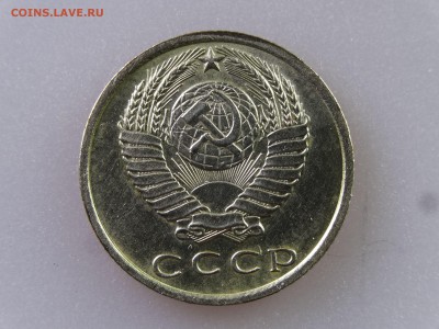 15 копеек 1967 до 06.07 22:00 МСК - DSC09852
