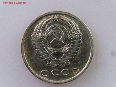 15 копеек 1971 до 06.07 22:00 МСК - DSC09858
