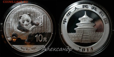 Зарубежное инвестиционное серебро - Panda_2014_1