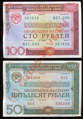 ------Лотереи- &&&&-Облигации------ - img085