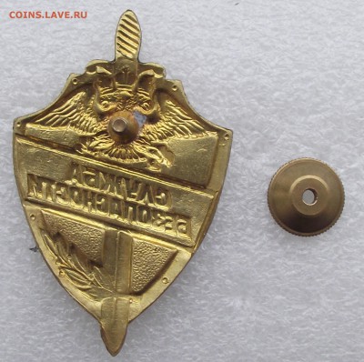знак служба безопасности,фикс цена ,до ухода в архив - 12а.JPG