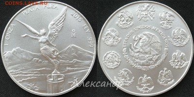 Зарубежное инвестиционное серебро - Libertad_2015_1