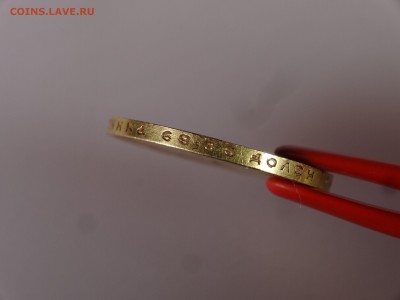 15 рублей 1897 - DSC09877