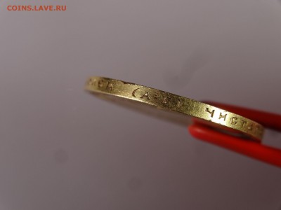 15 рублей 1897 - DSC09875