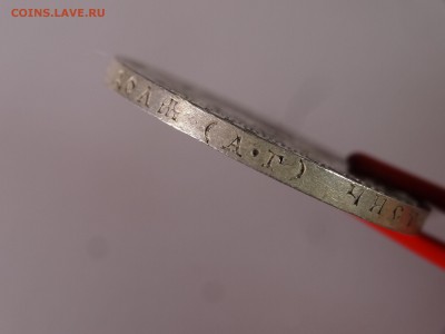 1 рубль 1921 до 06.07 22:00 МСК - DSC09892