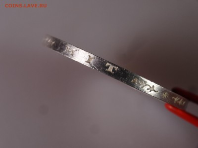 Германия Саксен-Веймар-Эйзинах 5 марок 1908, 06.07 22:00 МСК - DSC09894