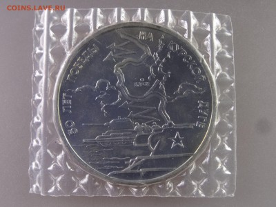 3 рубля 1993 Курская дуга UNC в запайке до 06.07 22:00 МСК - DSC09900