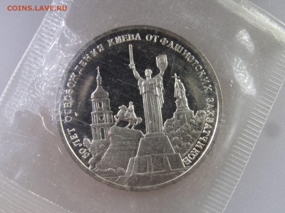 3 рубля 1993 Киев Proof в запайке до 06.07 22:00 МСК - DSC09906