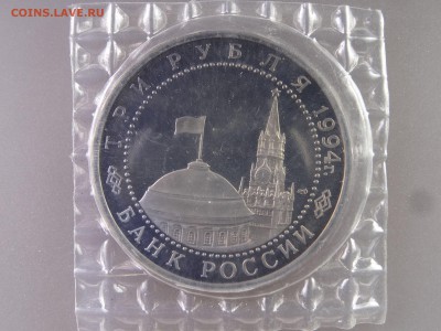 3 рубля 1994 Севастополь в запайке до 06.07 22:00 МСК - DSC09919