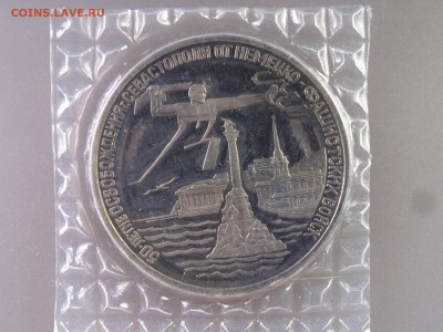 3 рубля 1994 Севастополь в запайке до 06.07 22:00 МСК - DSC09918