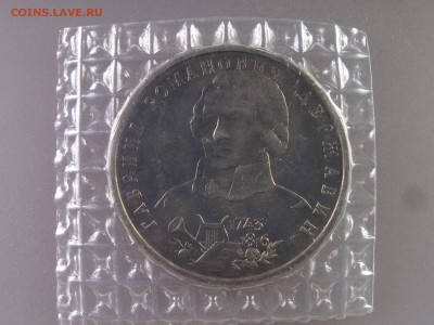 1 рубль 1993 Державин UNC в запайке до 06.07 22:00 МСК - DSC09922