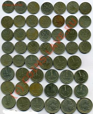 50 копеек &&&& Рубли СССР +Бонус!!!!! - img068-1