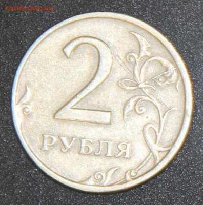 2 рубля -браки - 3.JPG