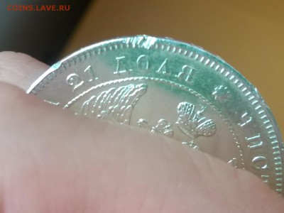 рубль 1843 оценка для продажи - WP_20150702_006