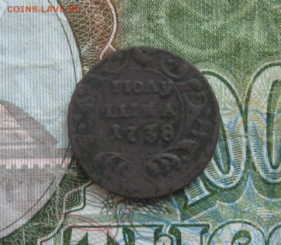 Полушка 1738г.до6.07. - IMG_7971.JPG