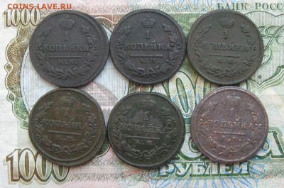 1 копейка 1819,22,23,25,28,30г.км.до6.07. - IMG_7979.JPG