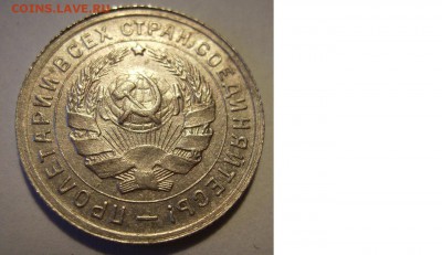 10 копеек 1934г. До 03.07.2015г - 22