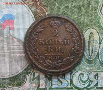 2 копейки 1814г.км ам.до6.07. - IMG_7976.JPG