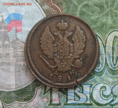 2 копейки 1814г.км ам.до6.07. - IMG_7975.JPG