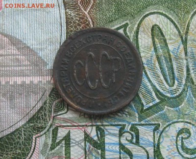 Пол копейки 1925г.до6.07. - IMG_7974.JPG