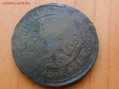 Две копейки.Инкуз???Определение и оценка. - SAM_2688.JPG
