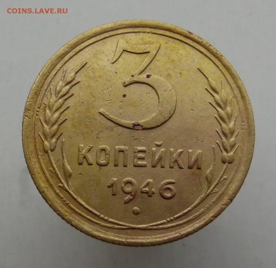 3 копейки 1932 года выкус - SAM_1716_croped.JPG