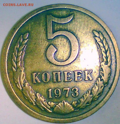 15коп.1968,20коп.1967,5коп.1973г. до 06.07. в 22.00мск. - 5к73.JPG