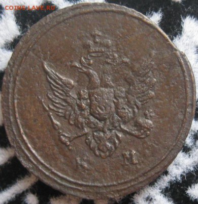 Деньга 1807г.КМ.до 4.07. - IMG_7989.JPG