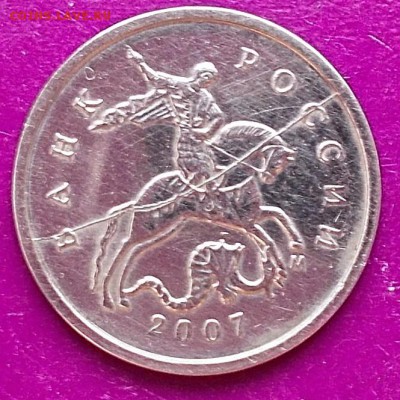 1 копейка 2007 года ММД полный раскол до 04.07.15 г. 22-00 - DSCN0730_12-45-27.JPG
