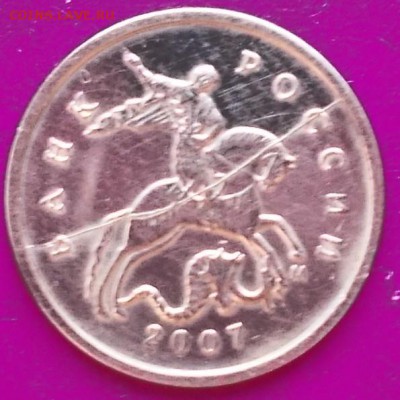 1 копейка 2007 года ММД полный раскол до 04.07.15 г. 22-00 - DSCN0733_12-46-47.JPG