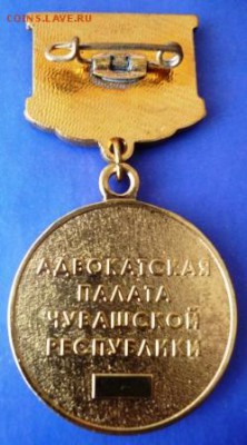 Адвокатура Чувашской республики. - a2