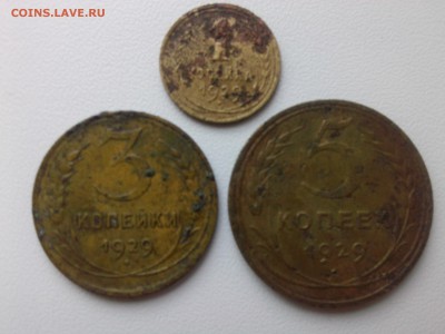 < 1=3=5 копеек 1929 г. до 7.07.15 - IMG01907