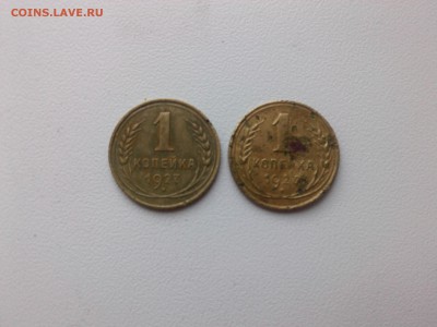 * 2 копейки 1927 г. до 7.07.15 - IMG01900