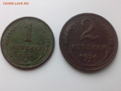 < 1=2 копейки 1924 г. до 7.07.15 - IMG01889