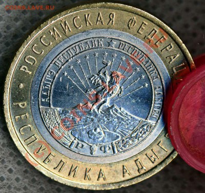 10 руб. 2009 СПМД. Республика Адыгея. - 10r2009SP - Адыгея
