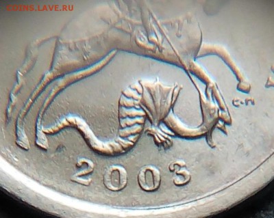 1 копейка 2003 сп (2 шт.). Помощь в определении штемпеля. - j4v-QinYx9o