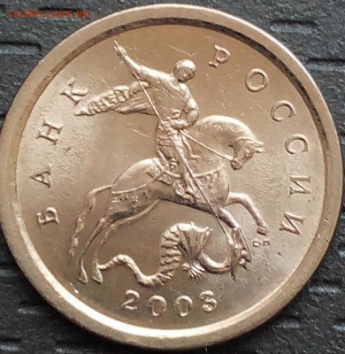 1 копейка 2003 сп (2 шт.). Помощь в определении штемпеля. - jc_I65WACB0