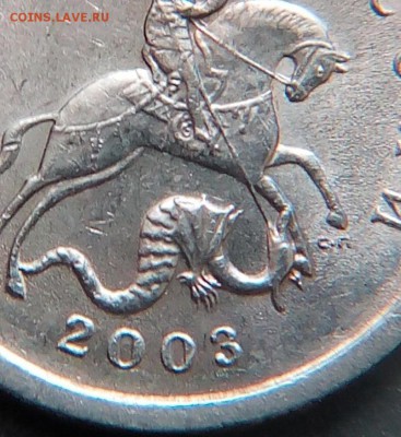 1 копейка 2003 сп (2 шт.). Помощь в определении штемпеля. - PxZjlGJPKyA