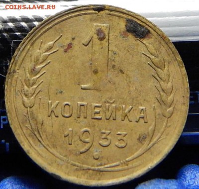 3 копейки 1927г - DSCN8776.JPG