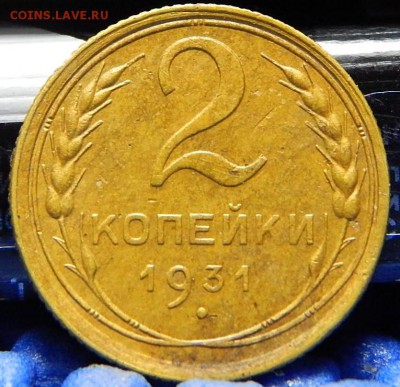 3 копейки 1927г - DSCN8778.JPG