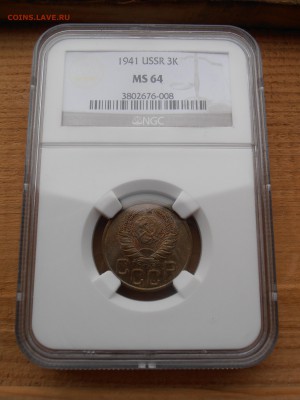 3 копейки 1941, NGC, MS-64, до 07.07.2015 в 22-00 Мск - P1010373.JPG